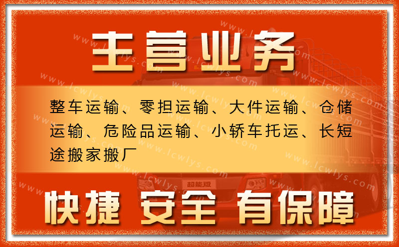 深圳到永州物流公司 提供整车零担专线直达运输